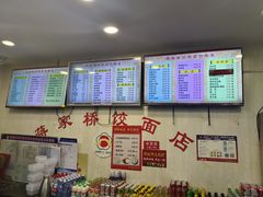-蒋家桥饺面店(四望亭路店)