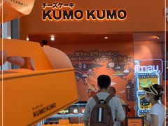-KUMO KUMO甜品·冰淇淋(深圳壹方城店)