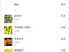 -阿群甘草水果