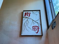 -树厨贵州菜(铜仁花果山店)