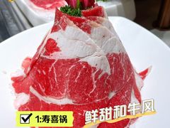 澳洲和牛上脑-海底捞火锅(太阳宫凯德mall店)