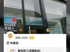 -麦当劳(杭州三花国际店)