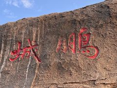 -梧桐山风景名胜区