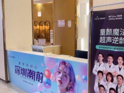 -深圳美莱医疗美容医院