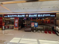 -蓉三少冒烤鸭·四川小吃集(北京首店)