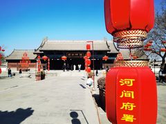 -河间府署