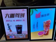 -CoCo都可(恒隆456店)