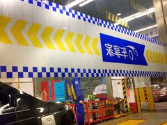 车享家-车享家汽车养护中心(花照壁店)