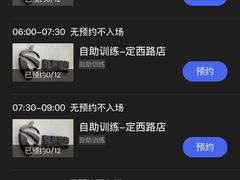 -坚果健身24小时工作室(定西路店)