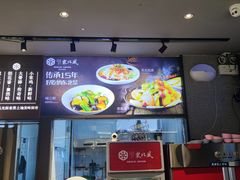 -东北风(平江万达店)