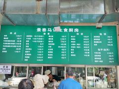 -景泰马记电烤串(景泰店)