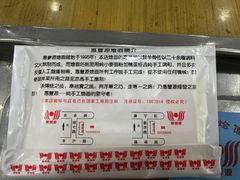 -惠丰源烩面馆(经七路店)