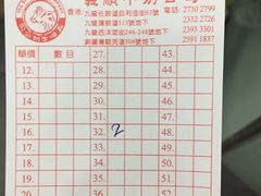 菜单-义顺牛奶公司(庇利金街店)