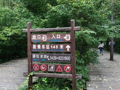 -长白山万达国际度假区