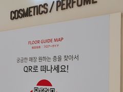 -乐天免税店(明洞店)