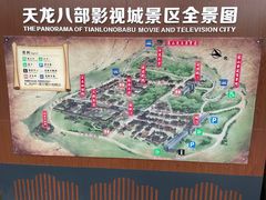-天龙八部武侠城