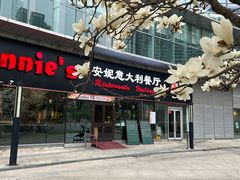 -安妮意大利餐厅(世贸天阶店)
