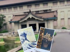 -东京国立博物馆