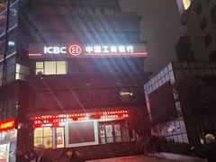 -中国工商银行(重庆两路口支行)