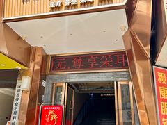 -金凤凰健康养生·足疗·推拿·SPA(横岗店)