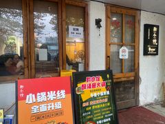 -猫爷的腔调·黔小馆(交大医学住宅区店)