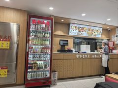 -庆丰包子铺(南站二店)