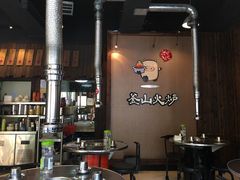 -釜山火炉·海鲜烤肉(紫藤路店)