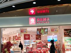 -良品铺子(海林广场店)