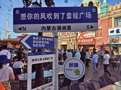 -满洲里口岸套娃景区