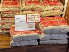 枣泥卷-祥禾饽饽铺·中式糕点(天津河东美福园店)