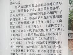 -上海鲁迅故居