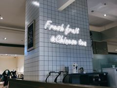 -茶百道(柏威年店)