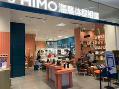 -海马体照相馆(厦门SM城市广场店)