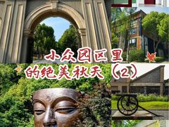 -南京晨光1865创意产业园
