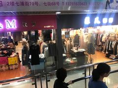 -兴旺欧韩城(上海兴旺国际服饰城店)