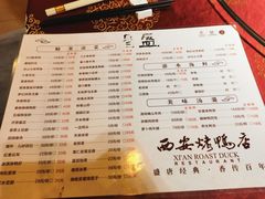-西安烤鸭店(369烤鸭王店)