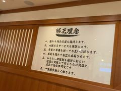 -豚王拉面(澳门银河店)