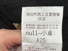 -老雒阳面馆·水席·洛阳菜(王城路店)