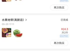 -水果地带(中航国际店)