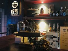 -蜉蝣酒吧(仓山万达店)