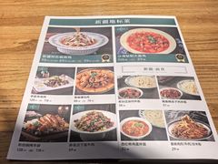 -胖老汉椒麻鸡清真新疆菜(西御街店)