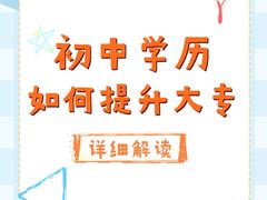 -优路教育·建造师消防安工造价经济师考研(魏公村校区)