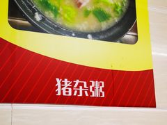 -新园饮食店(香洲总店)