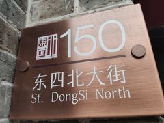 -北京稻香村(零号店)