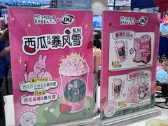 -DQ·蛋糕·冰淇淋(虹口龙之梦店)