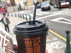-世记咖啡(氹仔外卖店)