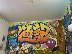 -渔记茶餐厅(渔村店)
