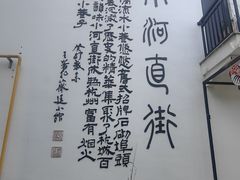 -小河直街历史文化街区