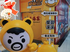 -威高广场