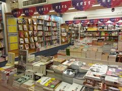 -三联书店(中环店)